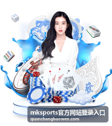 mksports官方网站登录入口安全验证流程示意图